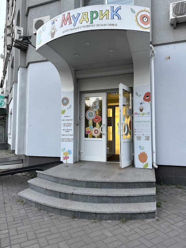 МУДРИК Черкаси