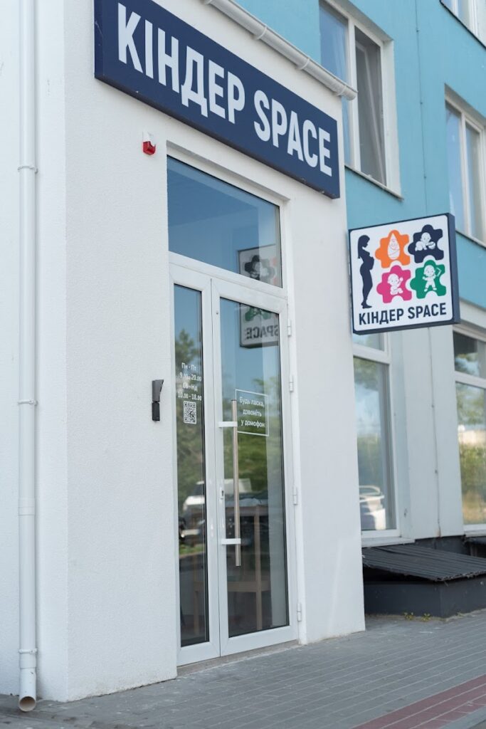 Дитячий центр розвитку Кіндер Space Черкаси