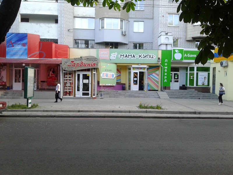 Мама Купи – магазин іграшок
