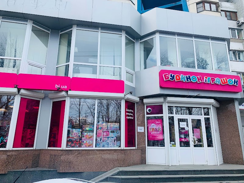 Будинок іграшок