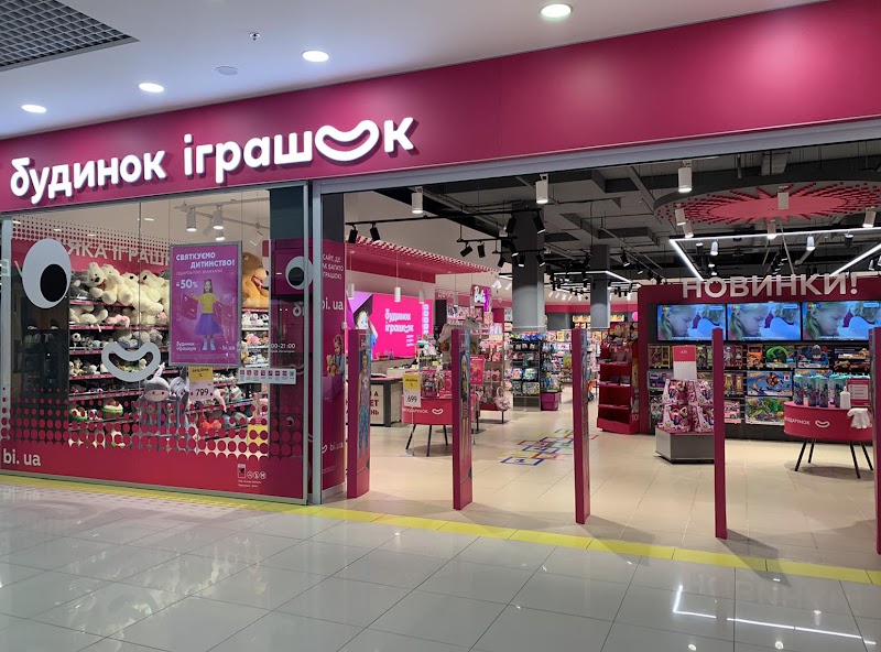 Будинок іграшок