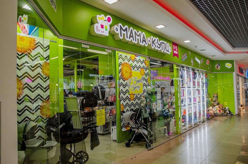Мама Купи