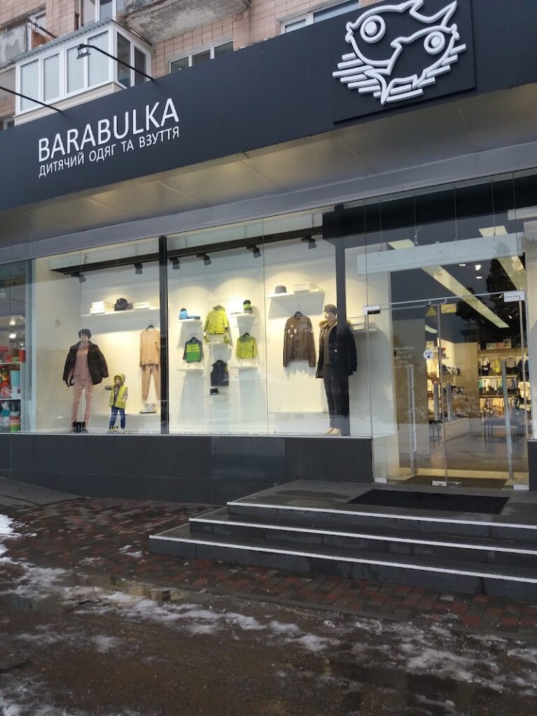 Барабулька