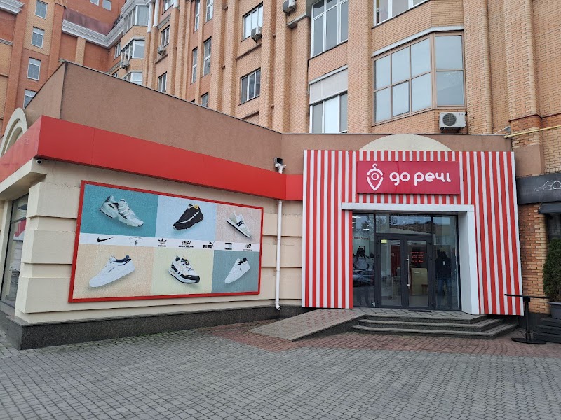 До речі