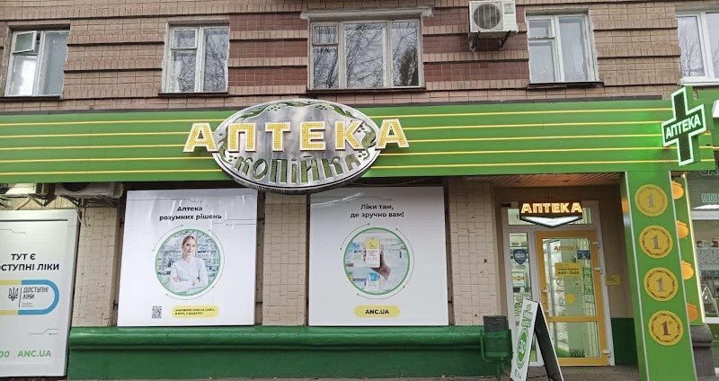 Аптека Копійка