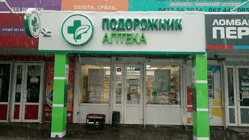 Аптека «Подорожник»