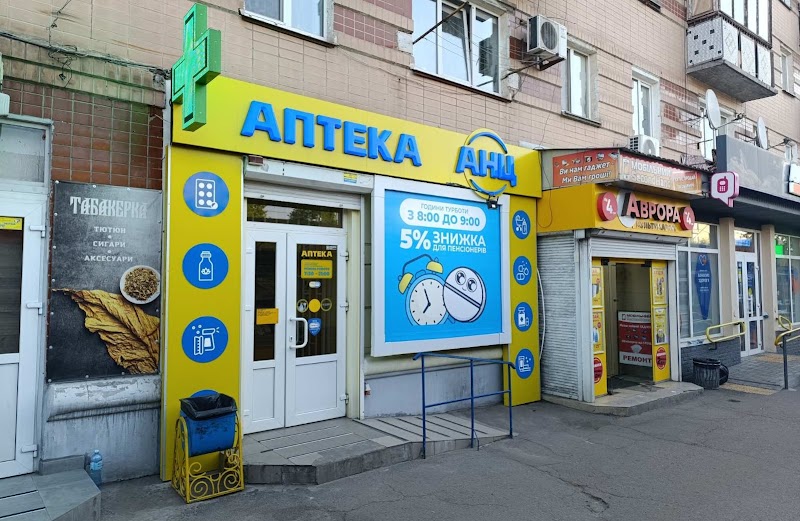 Аптека АНЦ