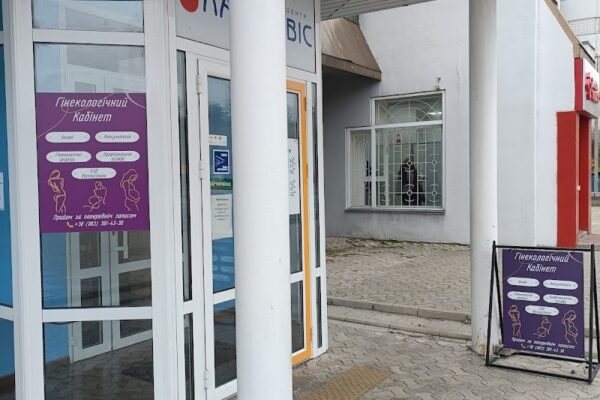 Гінеколог Черкаси Малащук Оксана