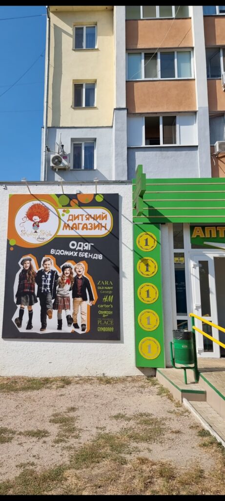 Дитячий магазин одягу “Kudrya_kids_shop”