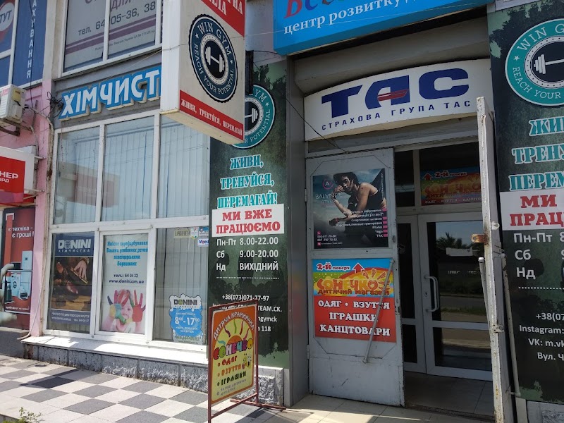 Сонечко