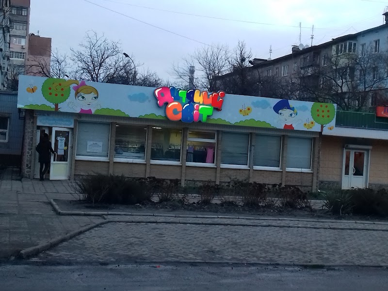 Магазин вживаного одягу “Дитячий Світ”