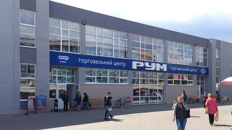Рум