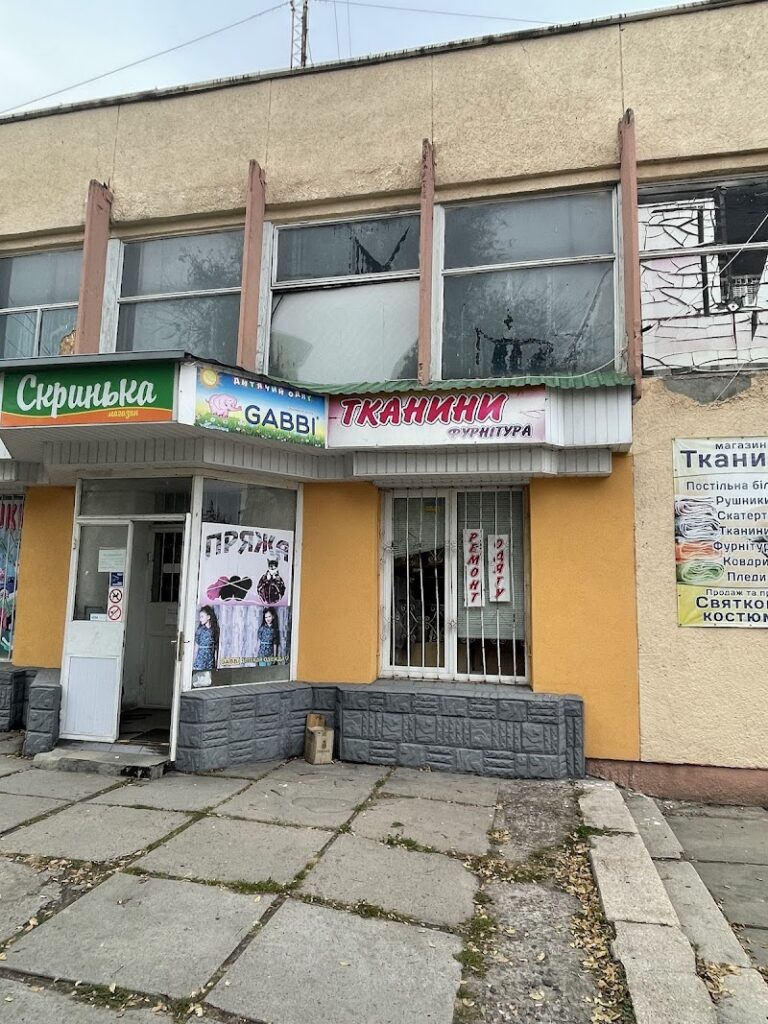 ГАББИ