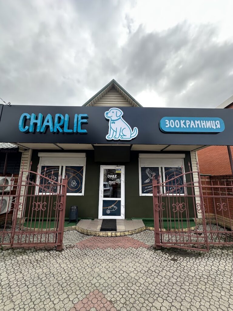 Charlie / Чарлі / ЗооКрамниця / ЗооМагазин / ЗооМаркет Черкаси