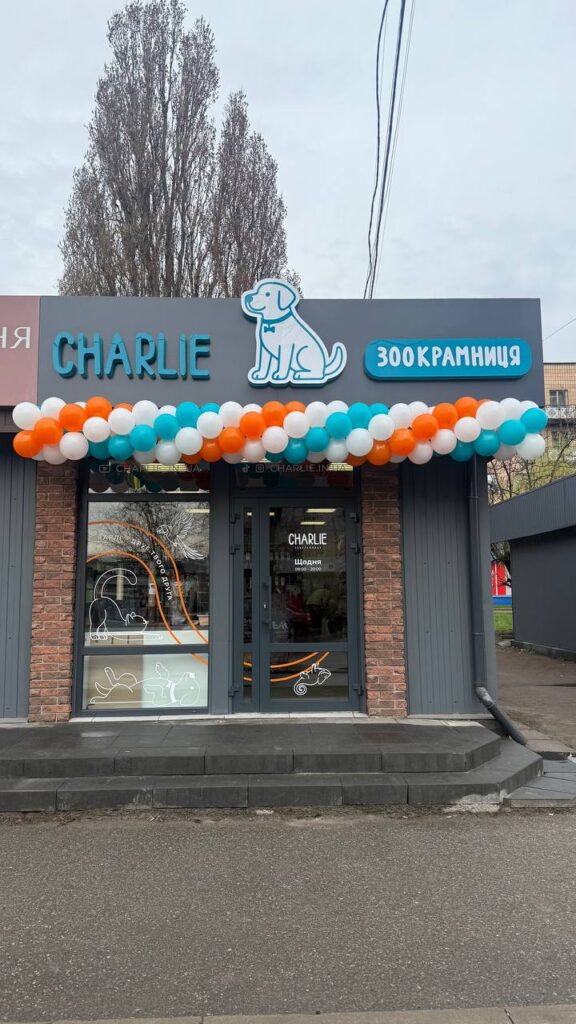 Charlie / Чарлі / ЗооКрамниця / ЗооМагазин / ЗооМаркет Черкаси
