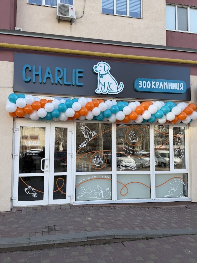 Charlie / Чарлі / ЗооКрамниця / ЗооМагазин / ЗооМаркет Черкаси