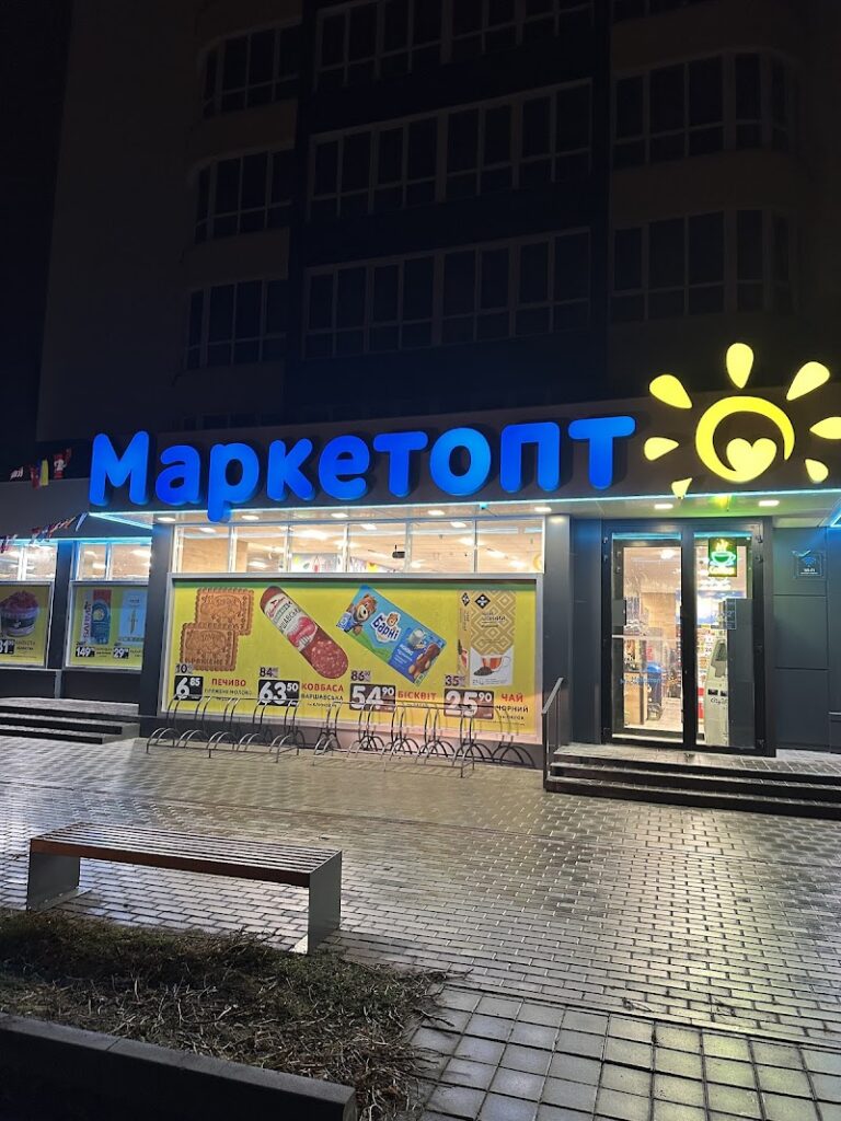 Маркетопт
