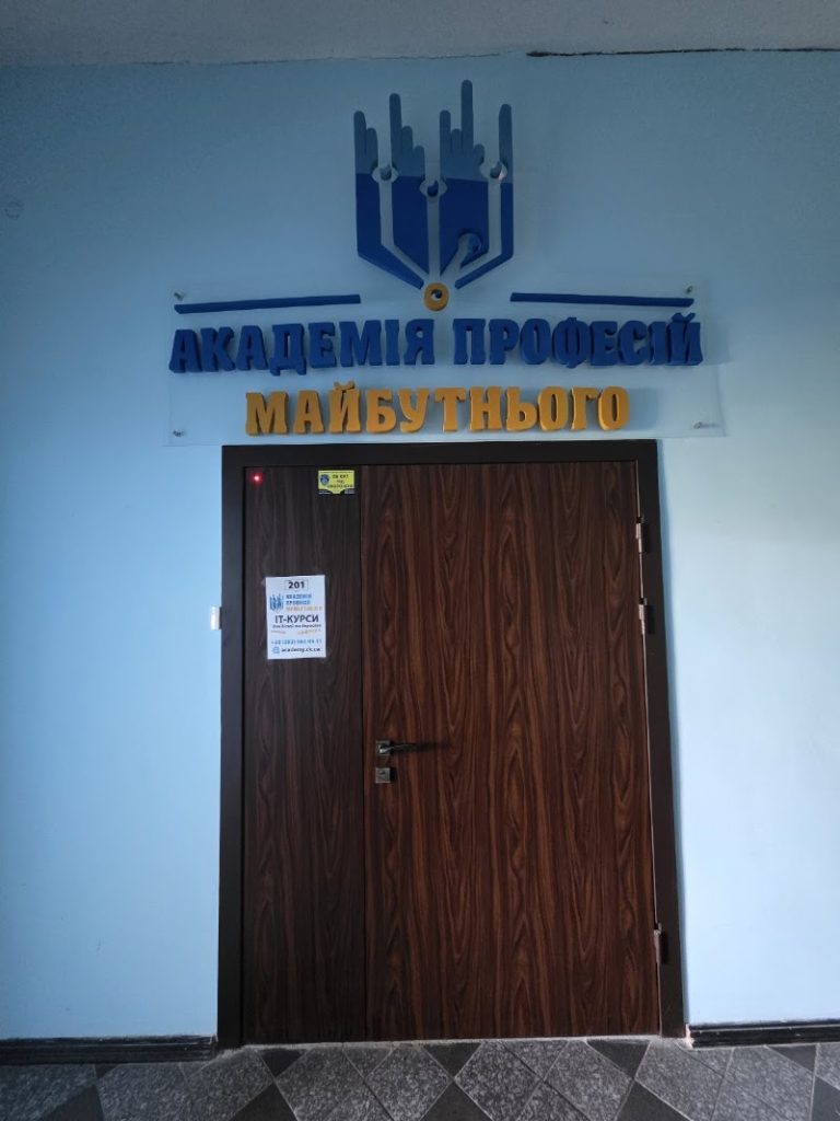 ІТ-курси “Академія професій майбутнього”