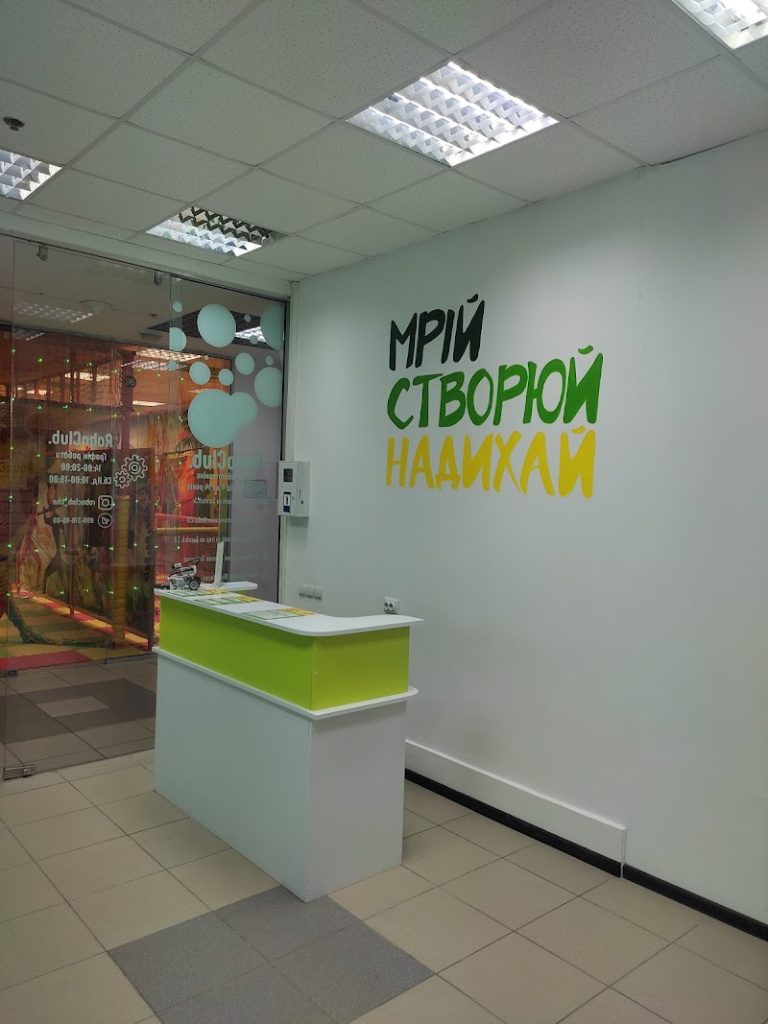 RoboClub (школа робототехніки)