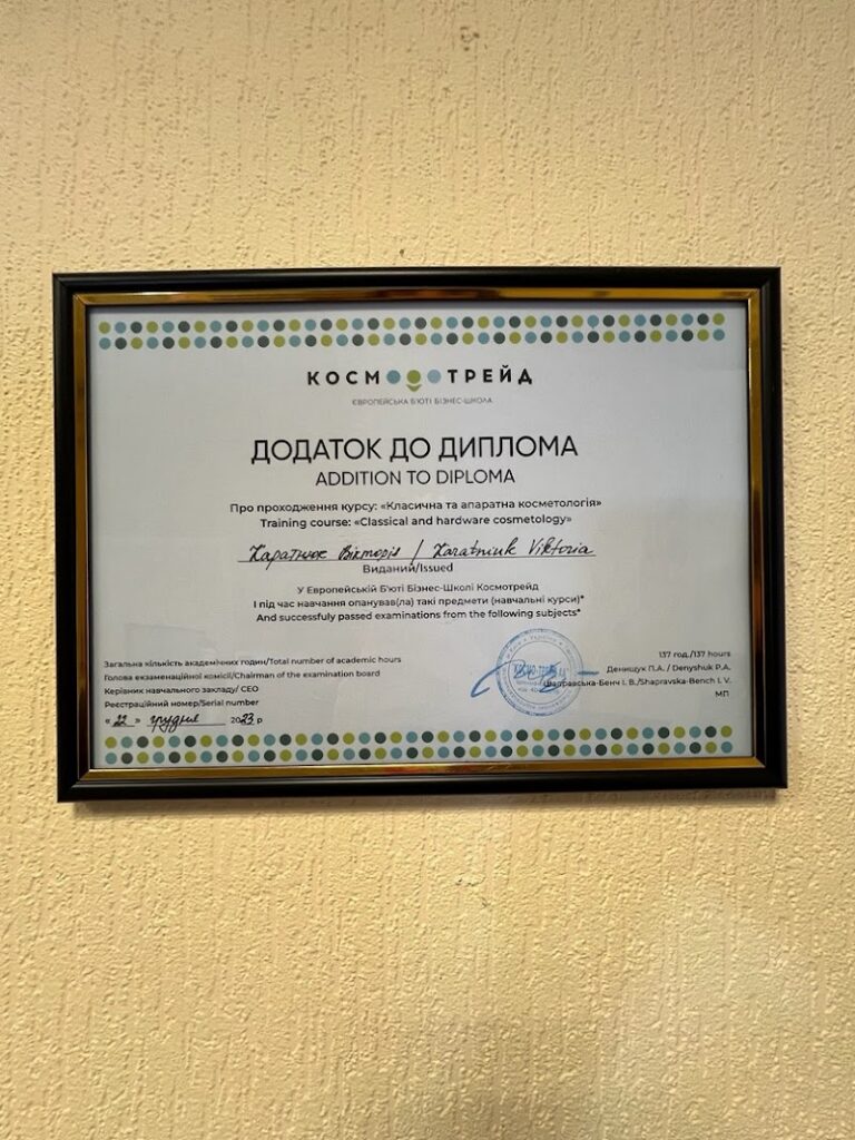Косметологія VK