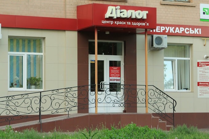 Діалог