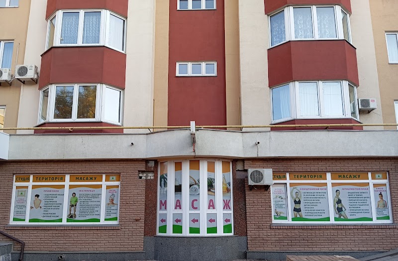 Студія Територія масажу