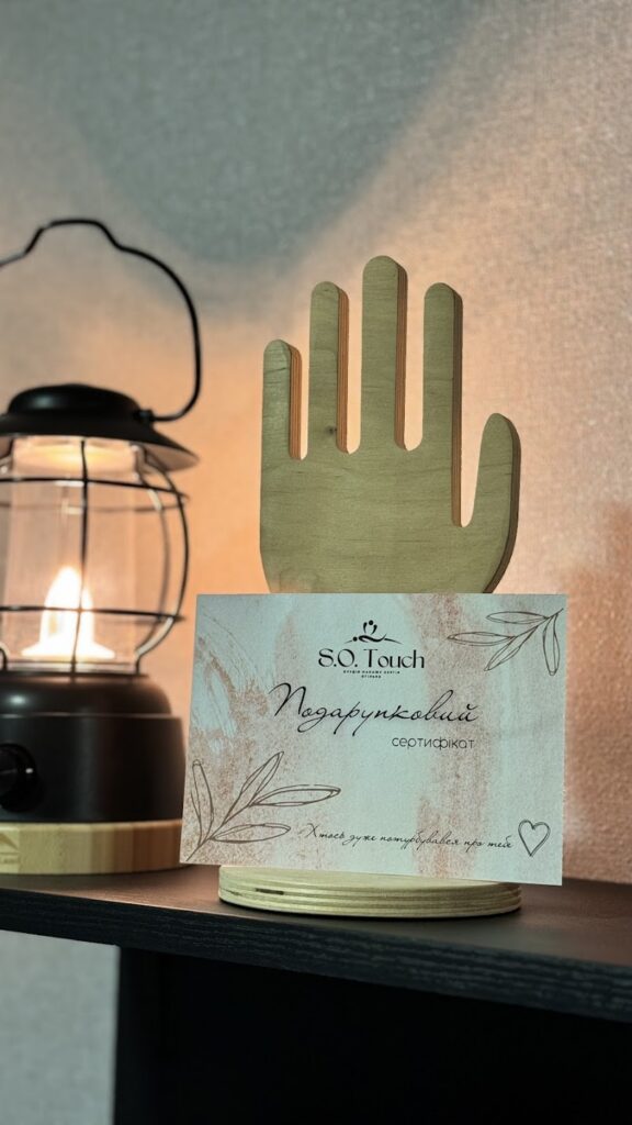 Студія масажу S.O. Touch