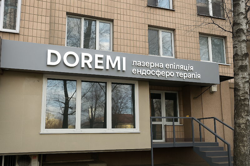DoReMi Черкаси — ендосфера терапія, лазерна епіляція