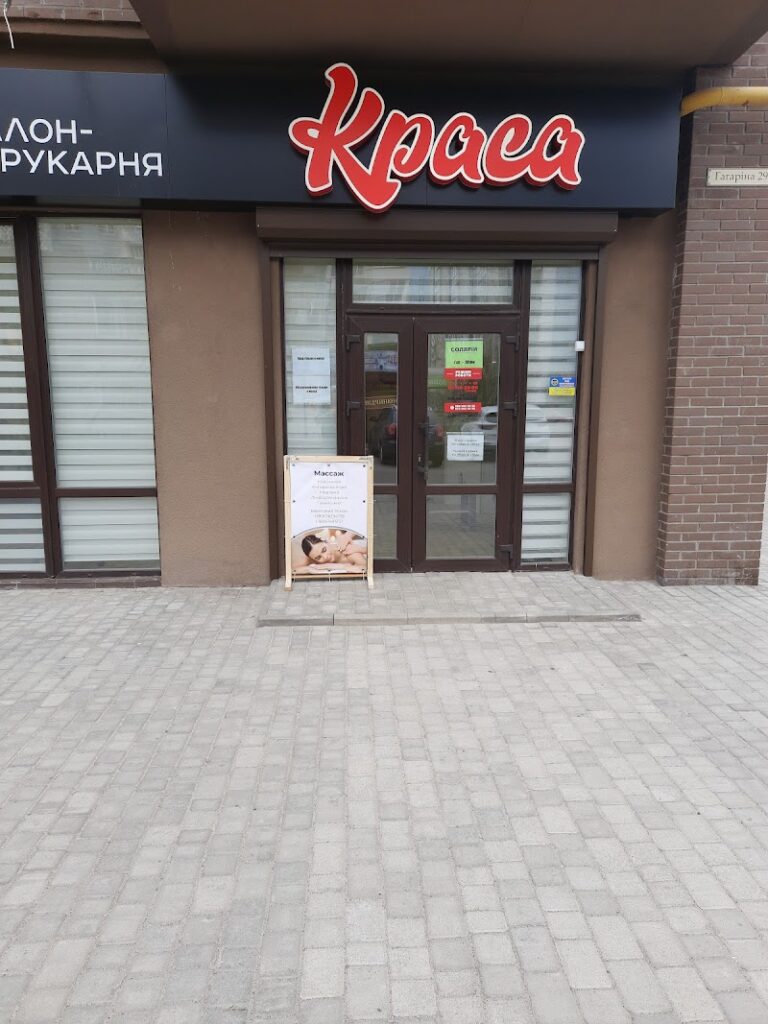 Масаж