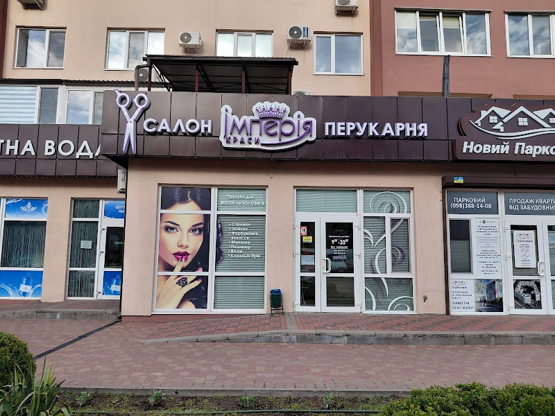 Імперія краси