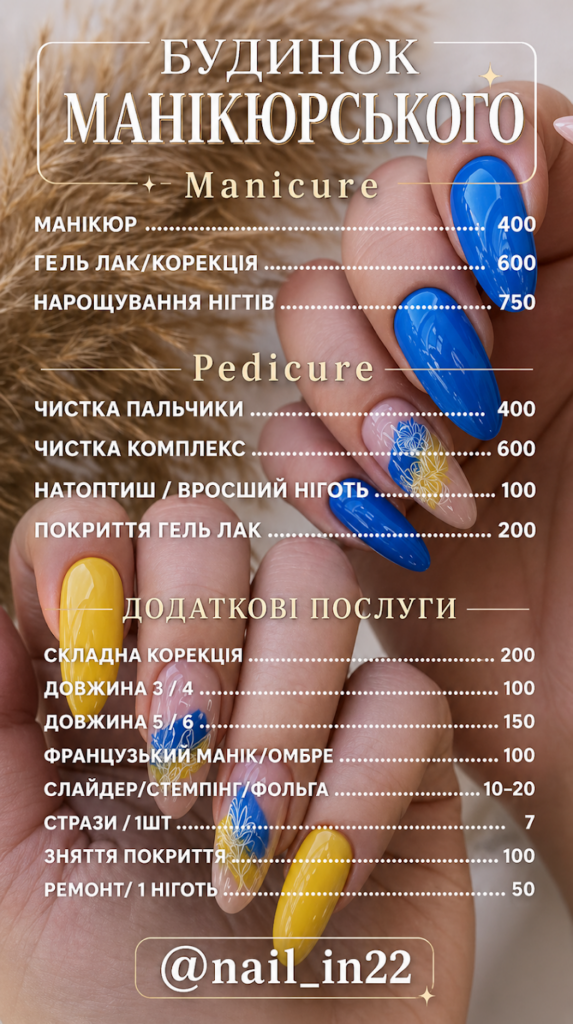 Будинок Манікюрського 💅