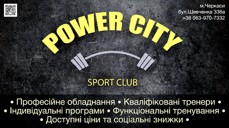 “POWER CITY” (sport club)