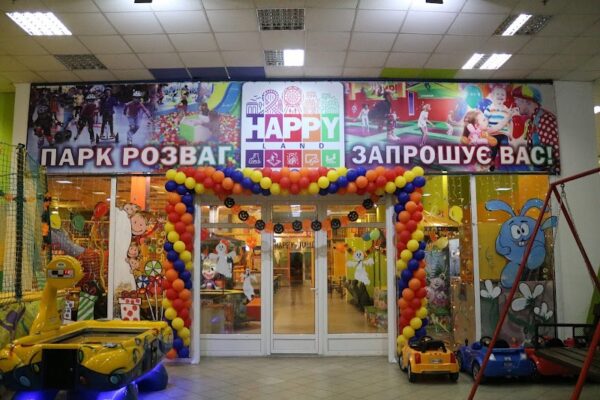 “Happy Land”/роллердром