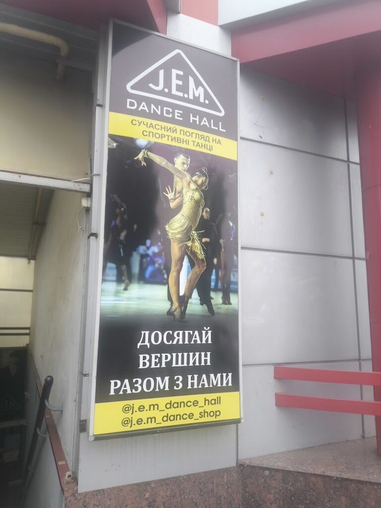 J.E.M. Dance Hall