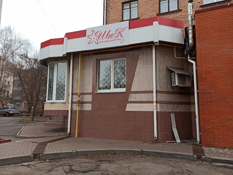 Весільний салон