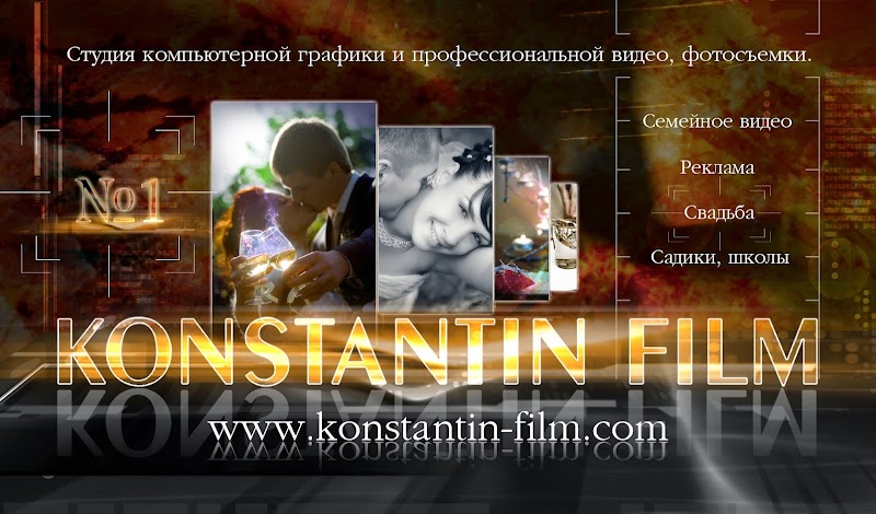 KONSTANTIN FILM
