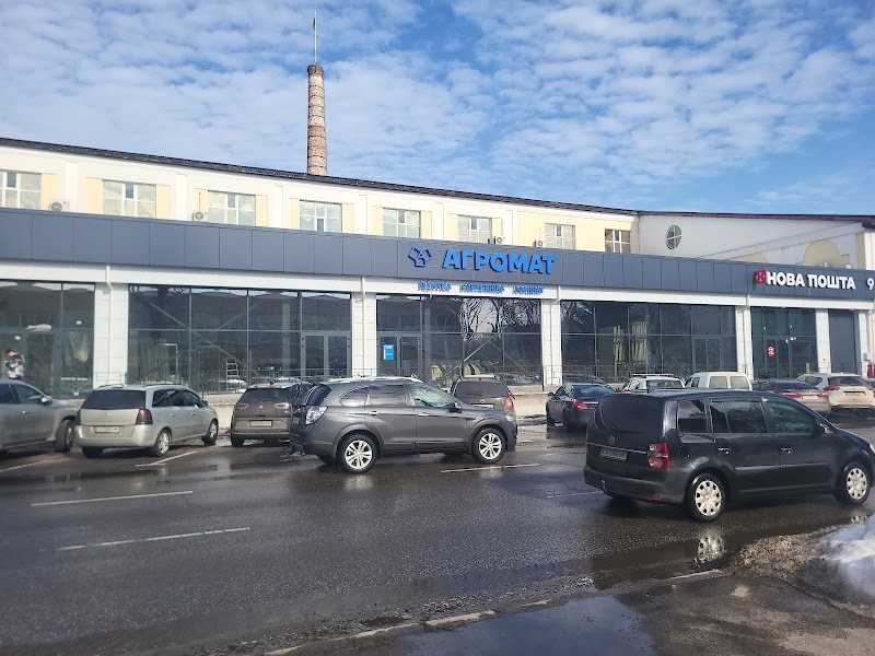 АГРОМАТ, плитка та сантехніка