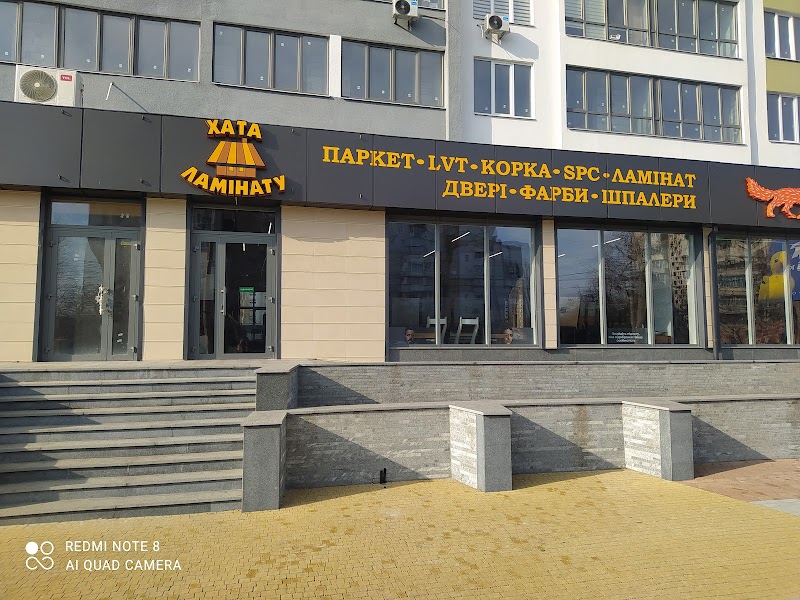 Хата ламінату