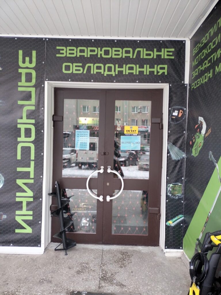 Інструмент і бензотехніка