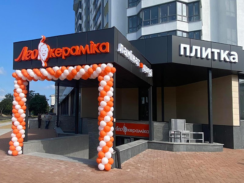 Лео Кераміка