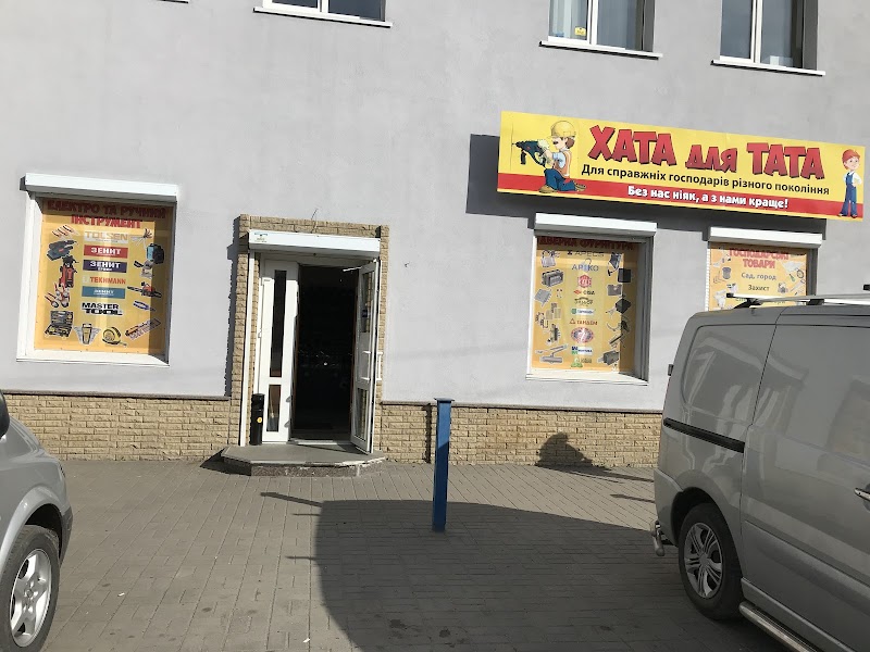 Хата для Тата