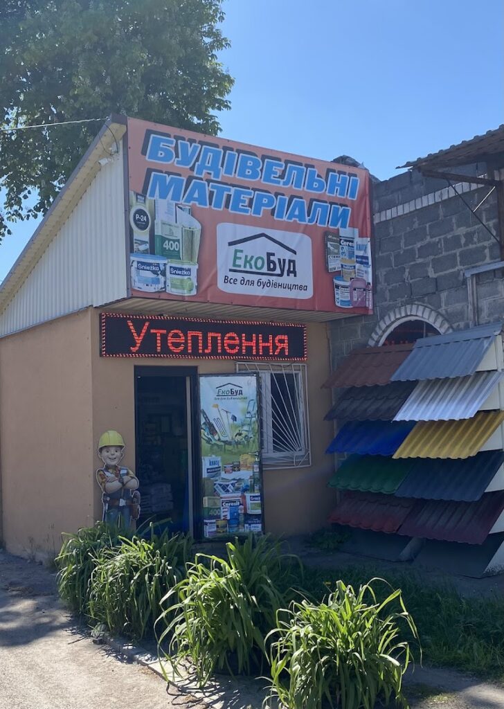 ЕКОБУД