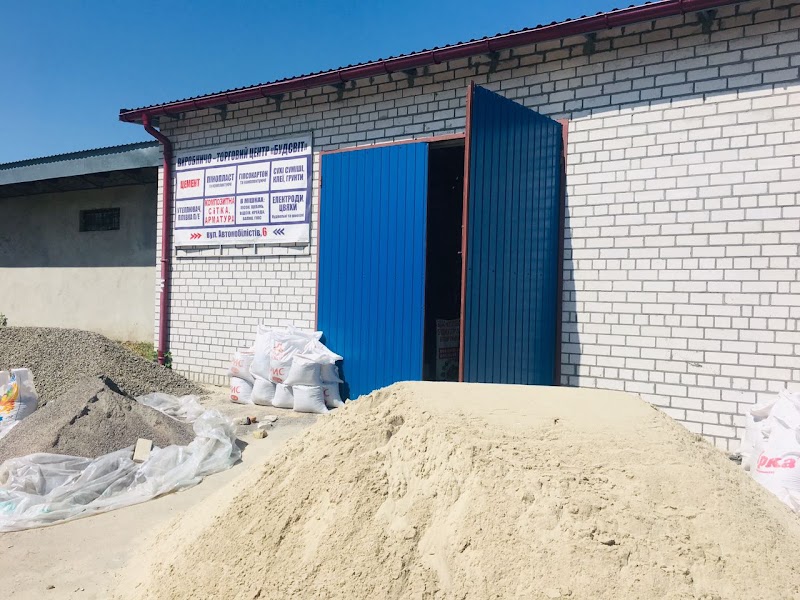 База будматеріалів “БудСвіт”