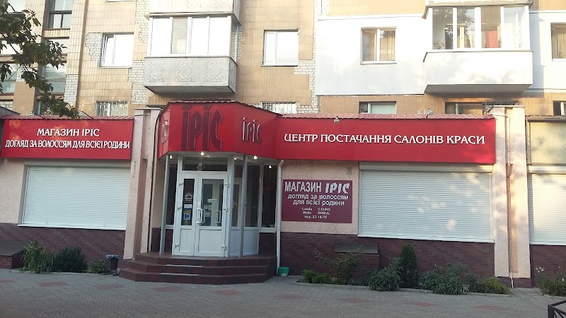 Компанія “ІРІС”