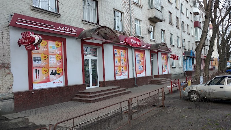 Прем’єр