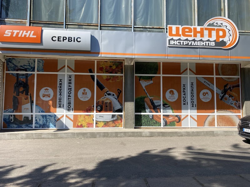 Центр Інструментів