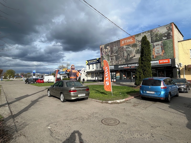 STIHL – магазин Добрий Господар – офіційний дилер