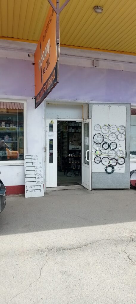 Господар на ОПС