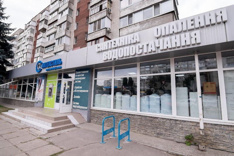 САНТЕХСТИЛЬ