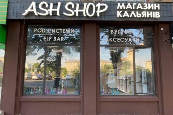 Магазин Кальянів ASH SHOP